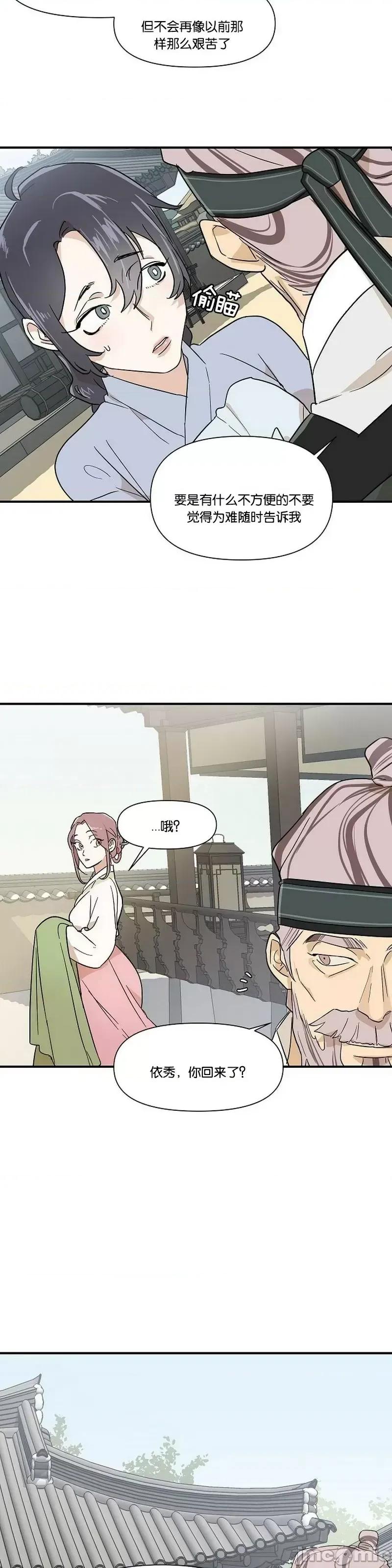 男僕 男僕第07话.zip 第13页
