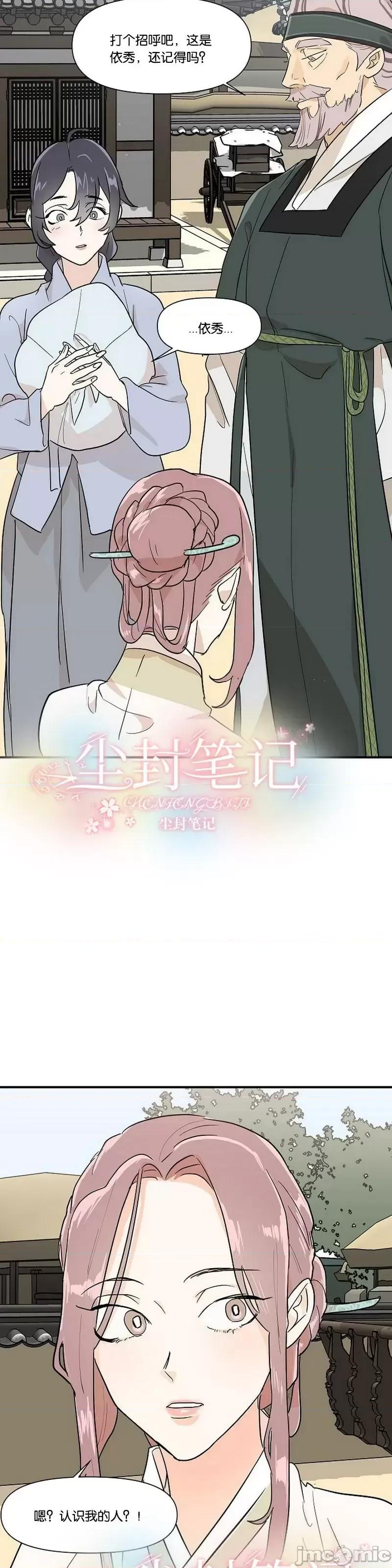 男僕 男僕第07话.zip 第14页