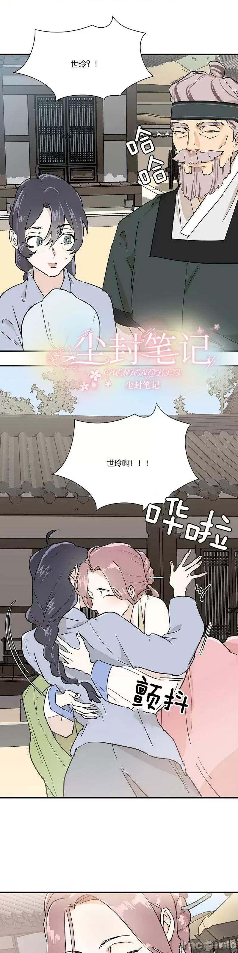 男僕 男僕第07话.zip 第16页