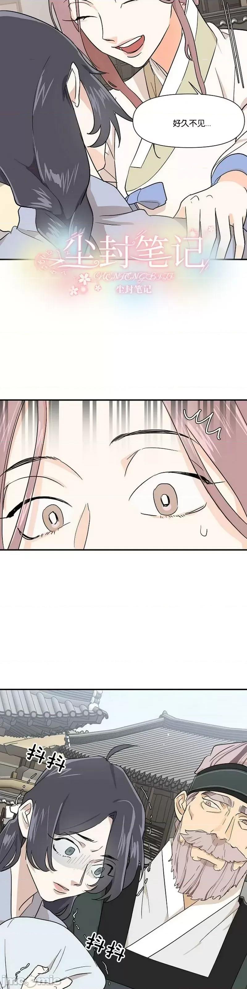 男僕 男僕第07话.zip 第17页