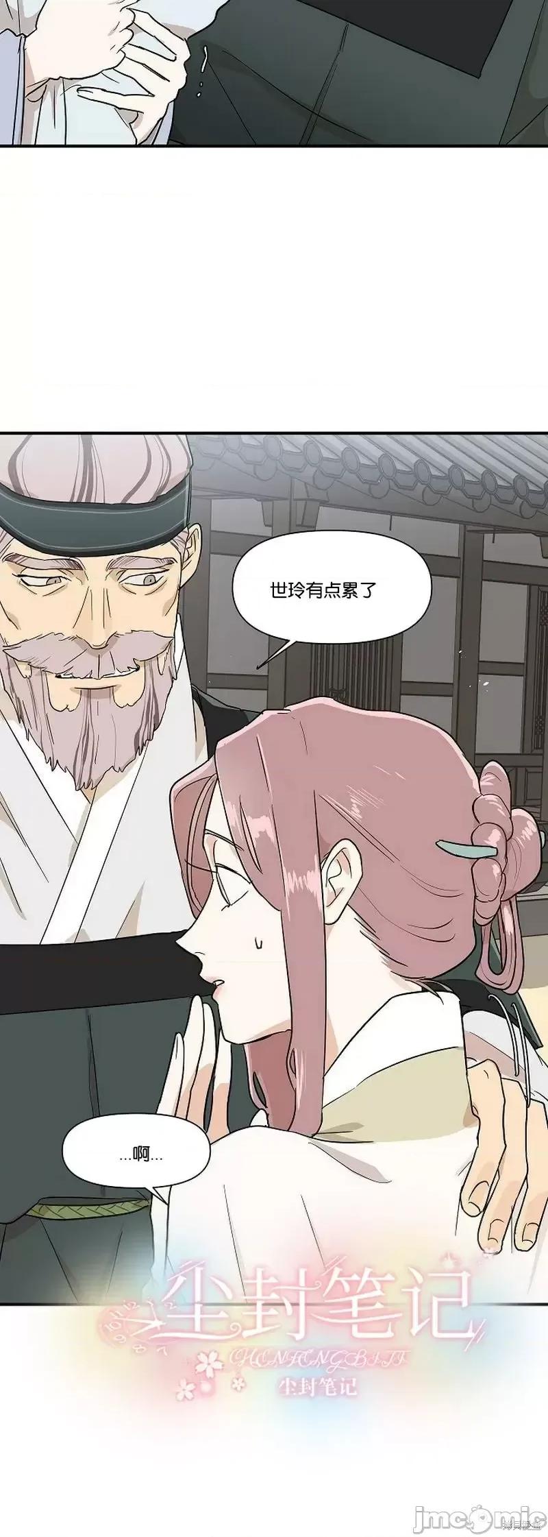 男僕 男僕第07话.zip 第18页