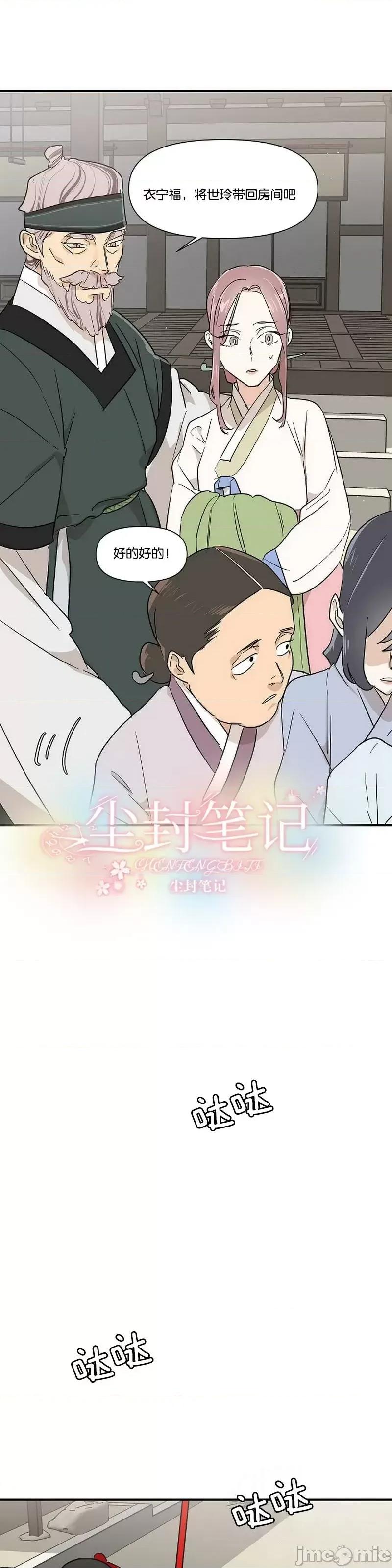 男僕 男僕第07话.zip 第19页