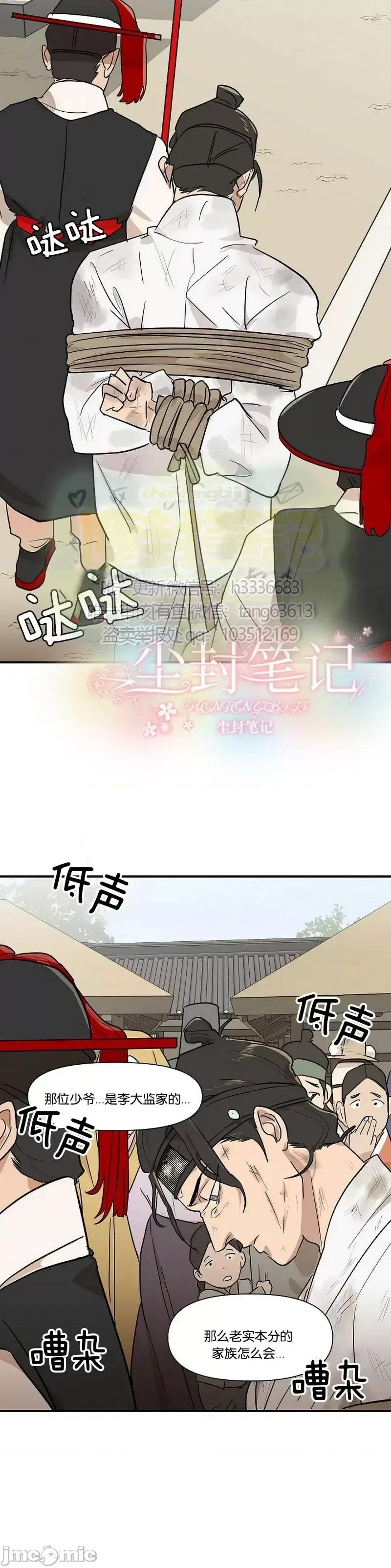 男僕 男僕第07话.zip 第20页