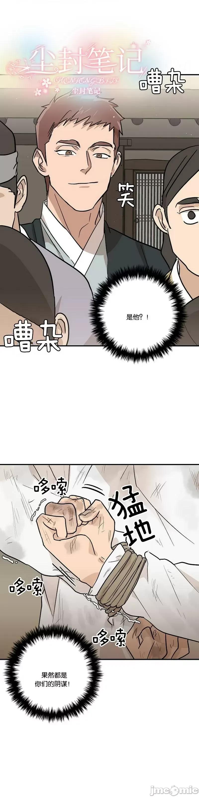 男僕 男僕第07话.zip 第22页