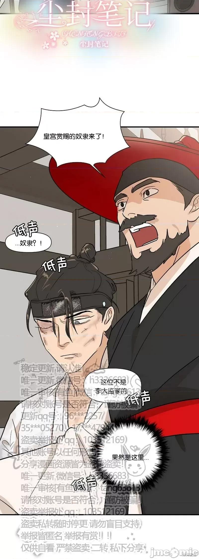 男僕 男僕第07话.zip 第24页