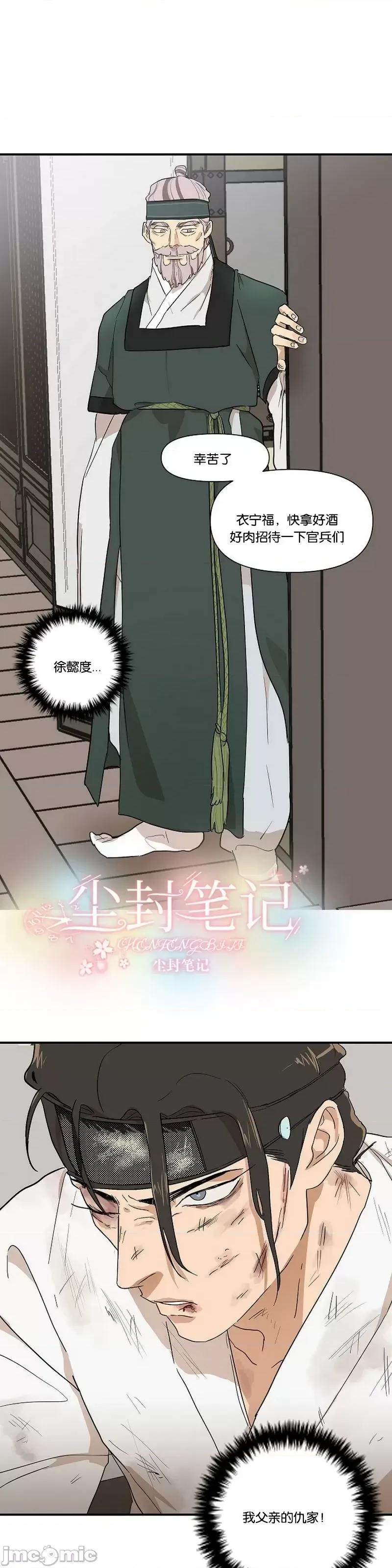 男僕 男僕第07话.zip 第25页