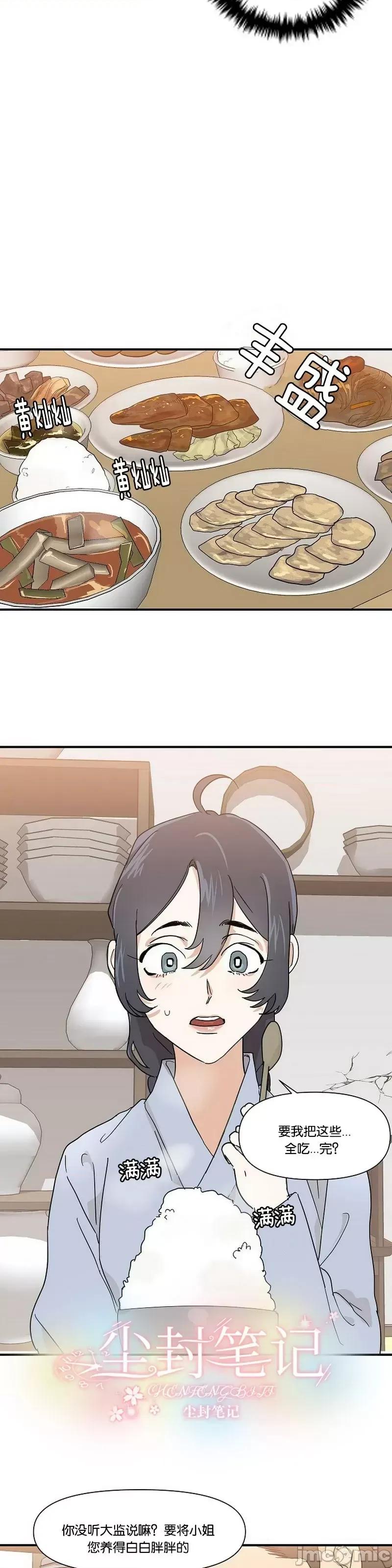 男僕 男僕第07话.zip 第26页