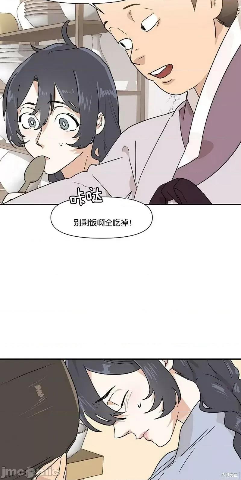 男僕 男僕第07话.zip 第27页