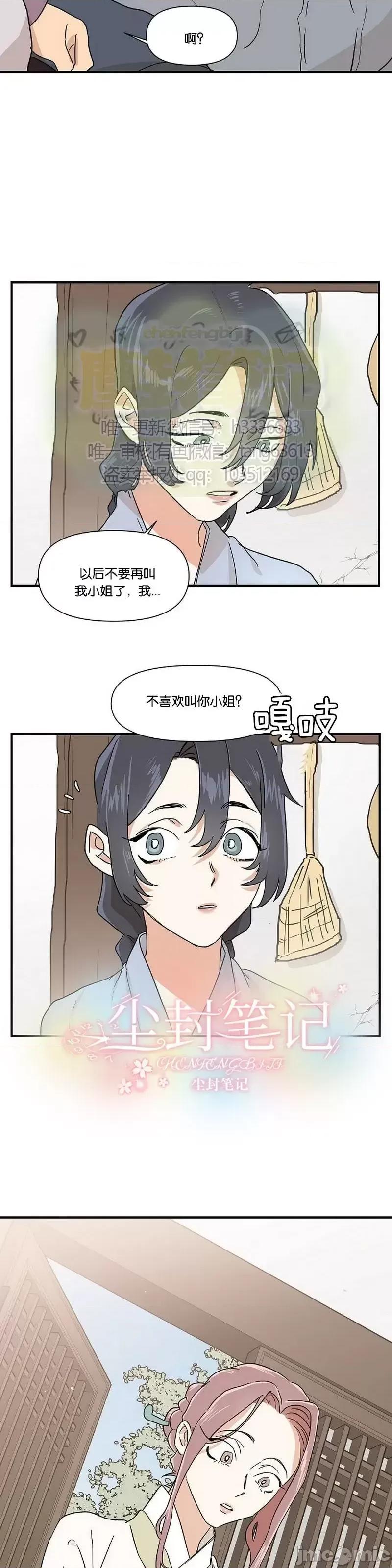 男僕 男僕第07话.zip 第29页