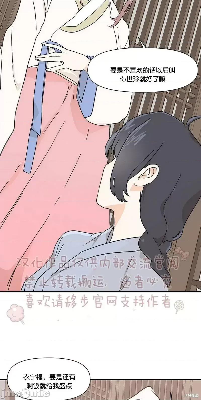 男僕 男僕第07话.zip 第30页