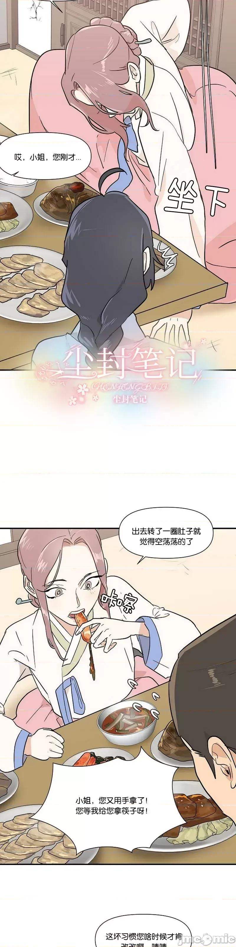 男僕 男僕第07话.zip 第31页
