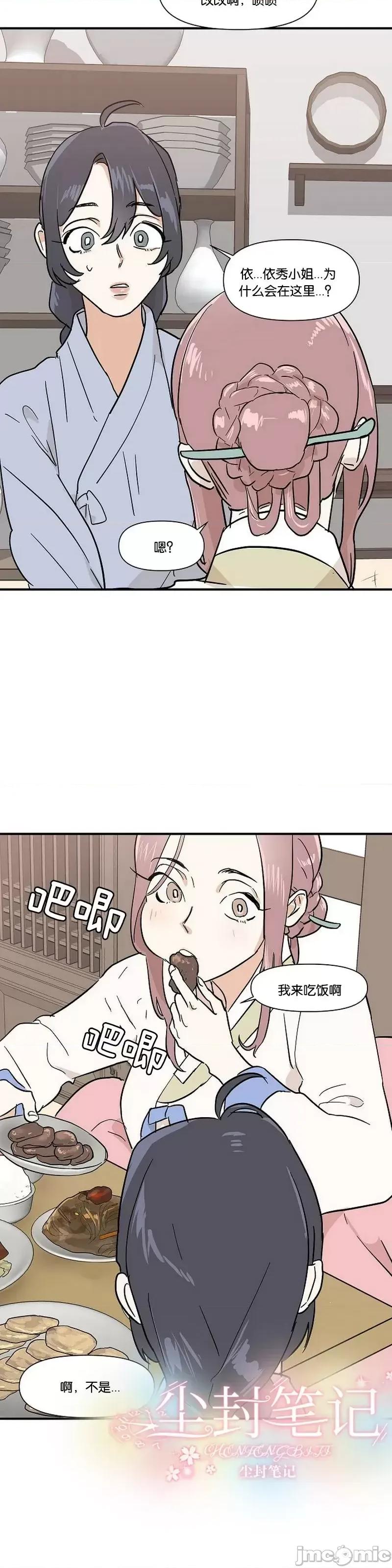 男僕 男僕第07话.zip 第32页