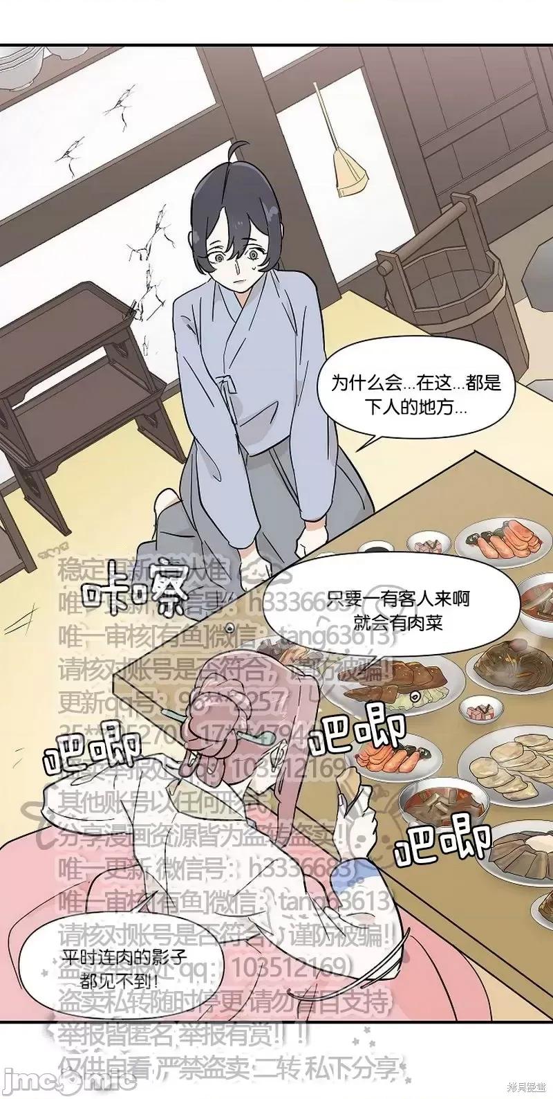 男僕 男僕第07话.zip 第33页