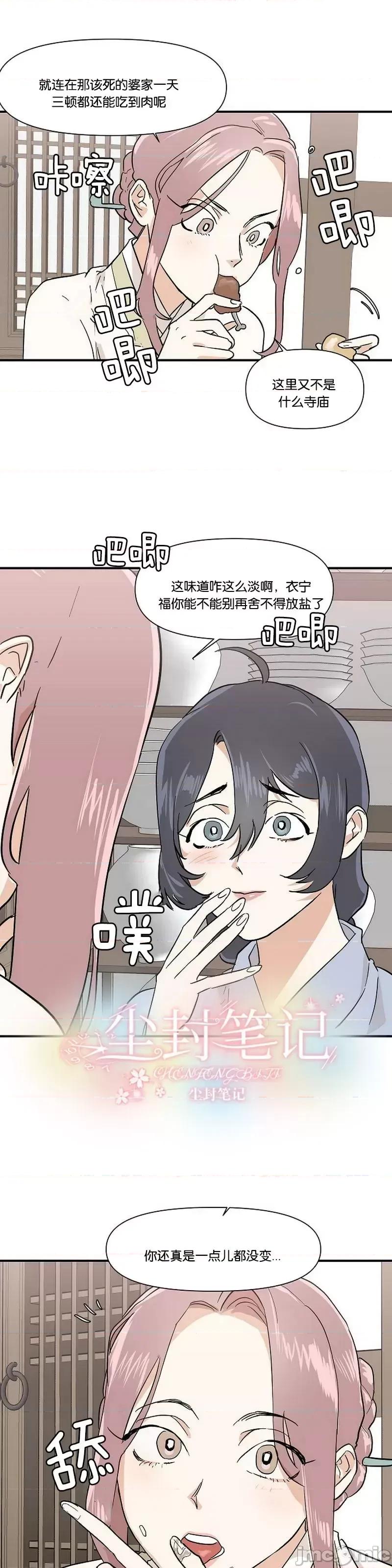 男僕 男僕第07话.zip 第34页