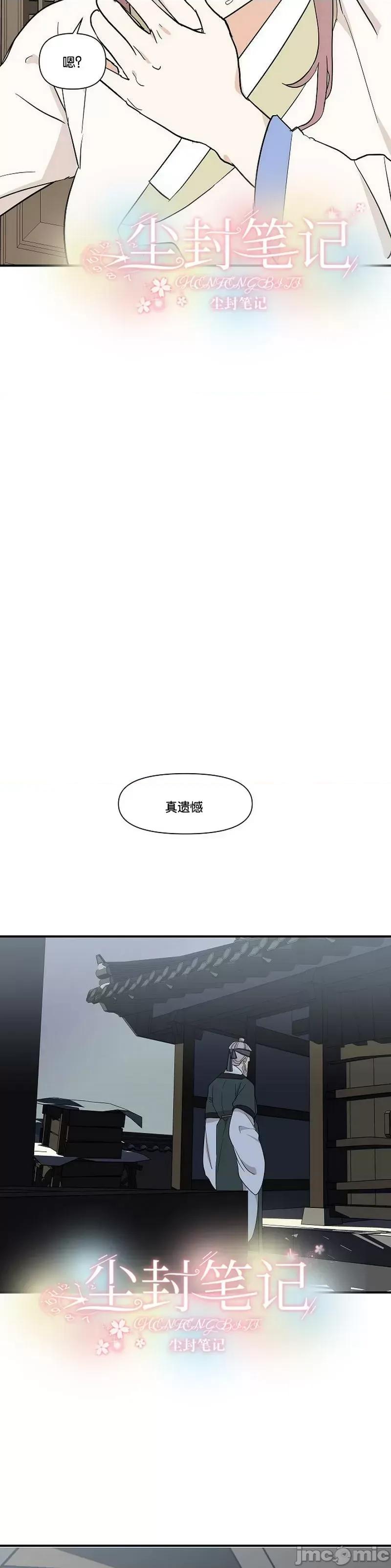 男僕 男僕第07话.zip 第35页