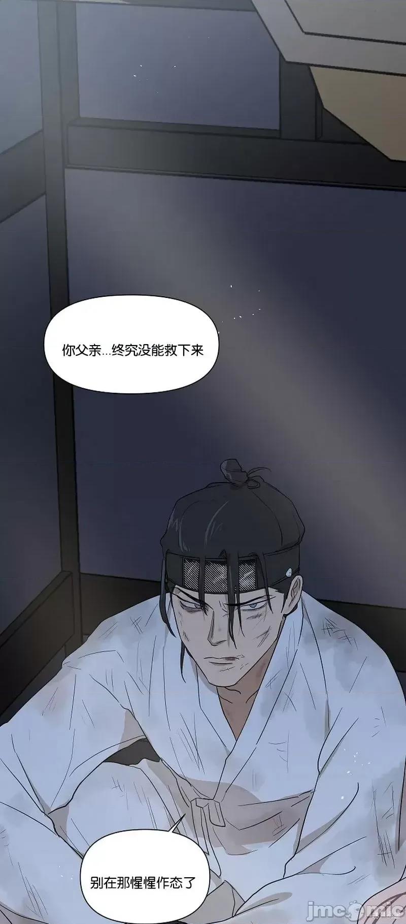 男僕 男僕第07话.zip 第36页