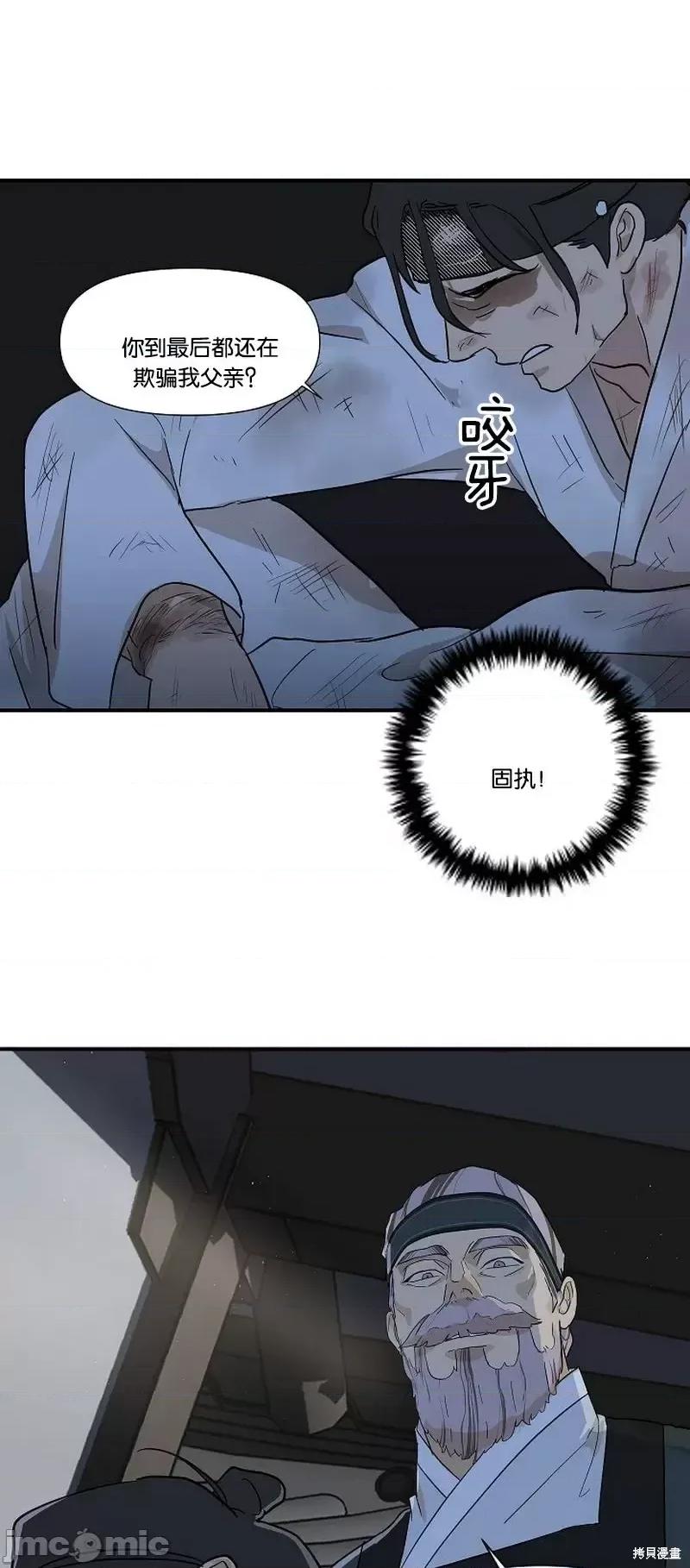 男僕 男僕第07话.zip 第39页