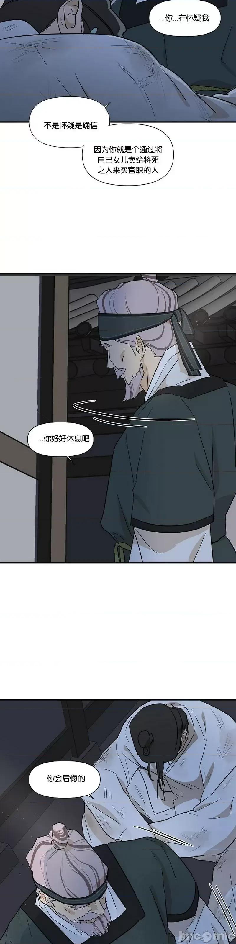 男僕 男僕第07话.zip 第40页