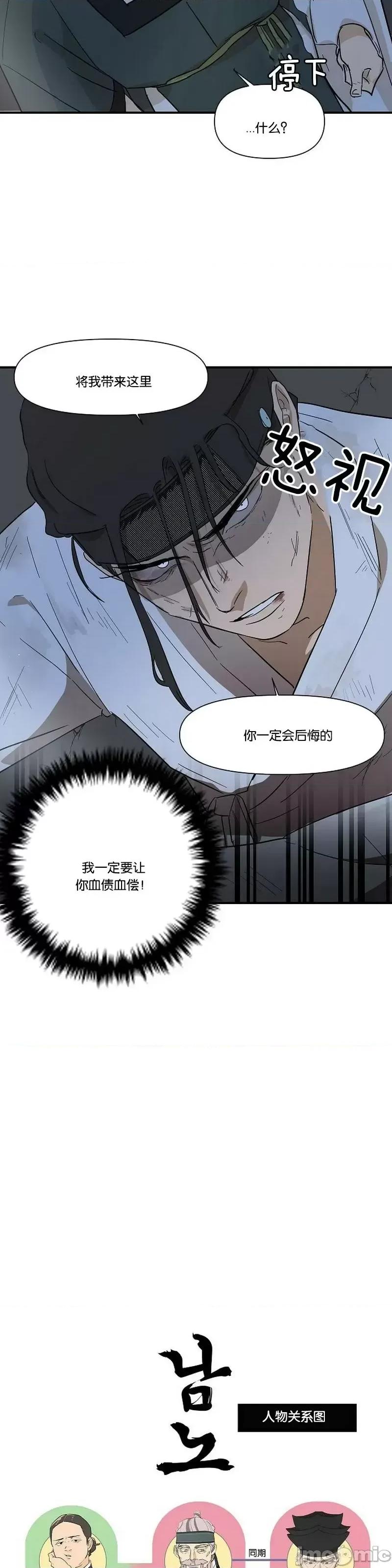 男僕 男僕第07话.zip 第41页