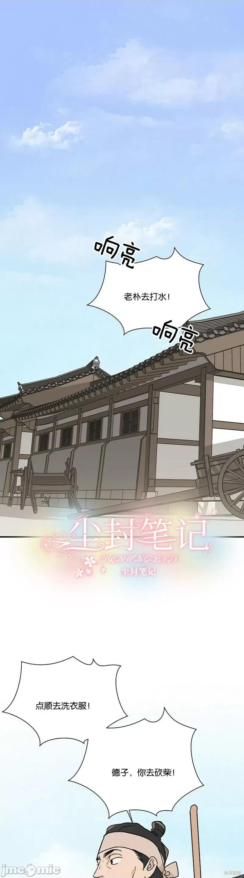 男僕 男僕第08话.zip 第1页