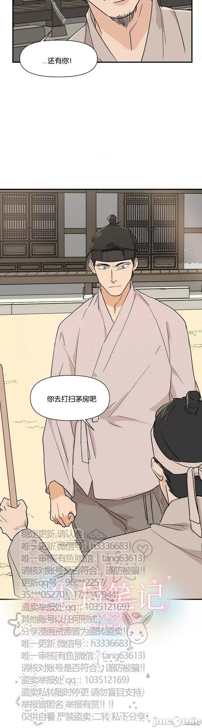 男僕 男僕第08话.zip 第3页