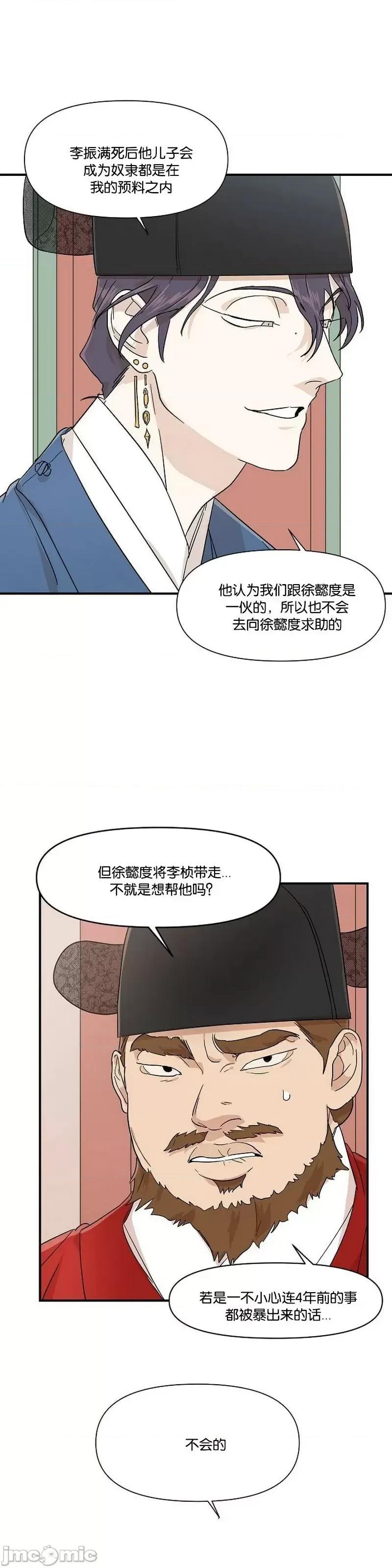 男僕 男僕第08话.zip 第10页