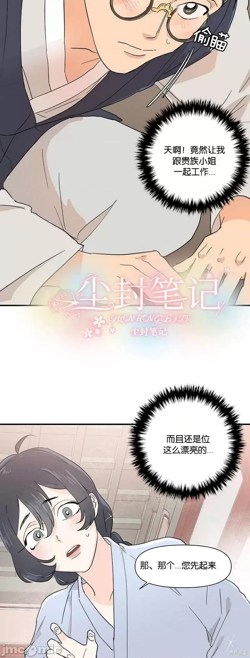 男僕 男僕第08话.zip 第18页