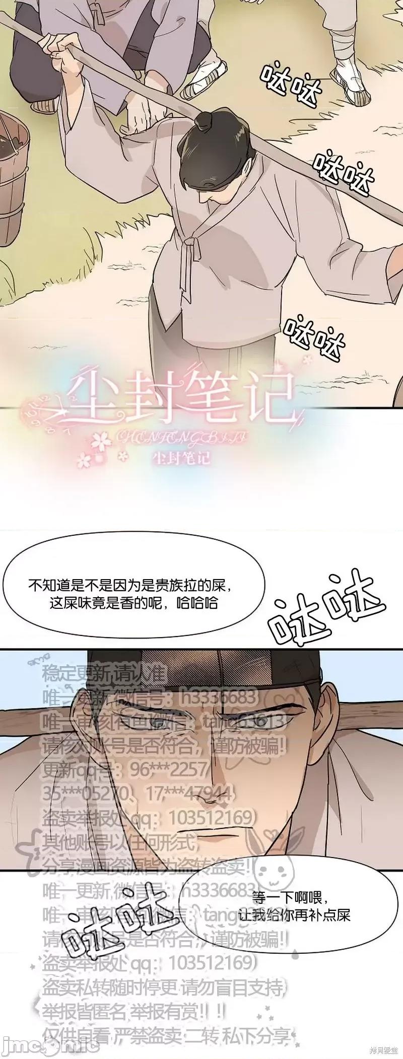 男僕 男僕第08话.zip 第21页
