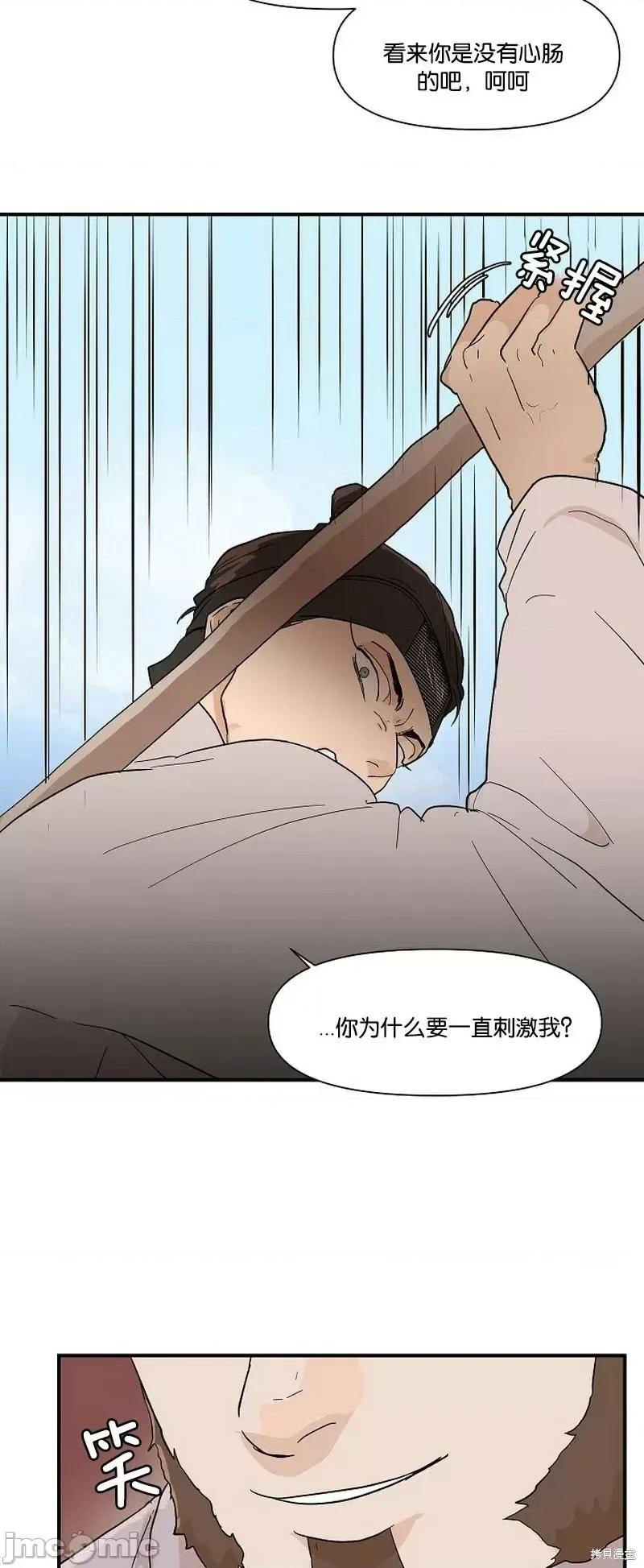 男僕 男僕第08话.zip 第24页
