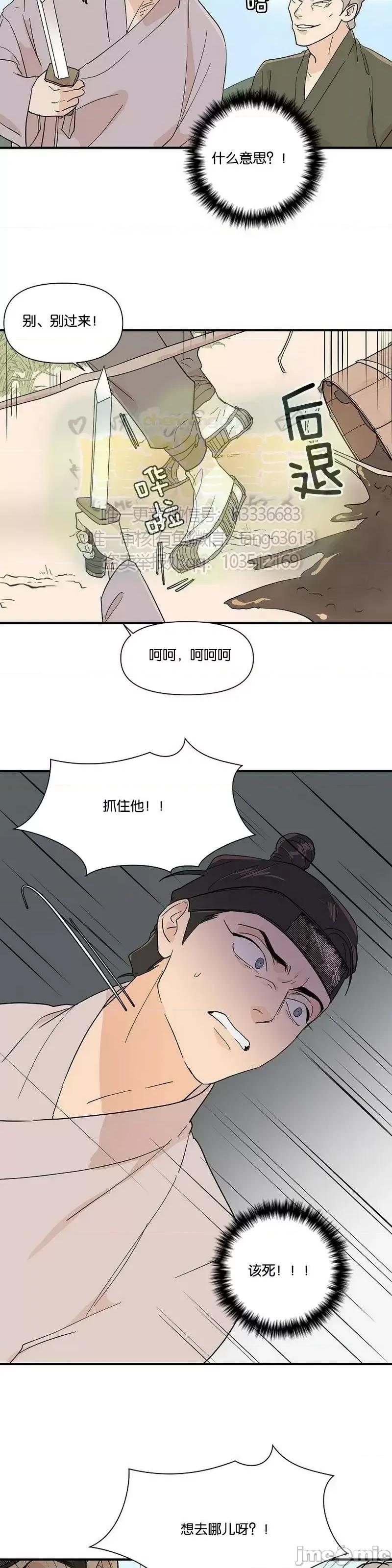 男僕 男僕第08话.zip 第26页