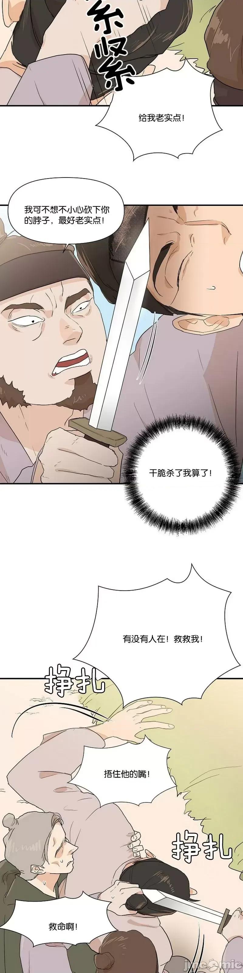 男僕 男僕第08话.zip 第28页