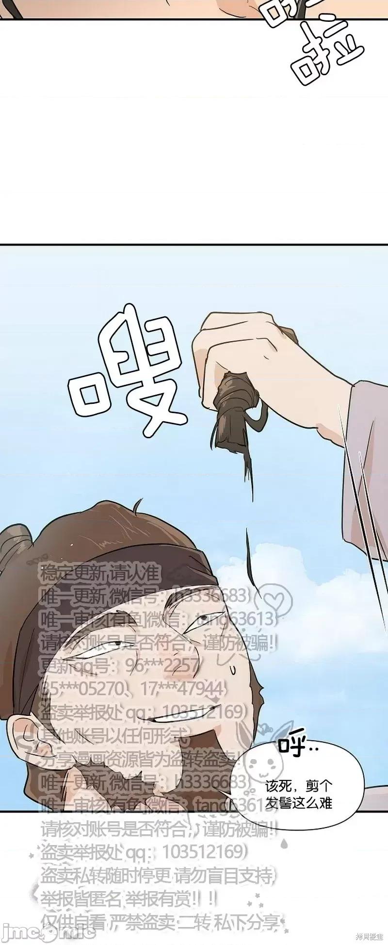 男僕 男僕第08话.zip 第30页