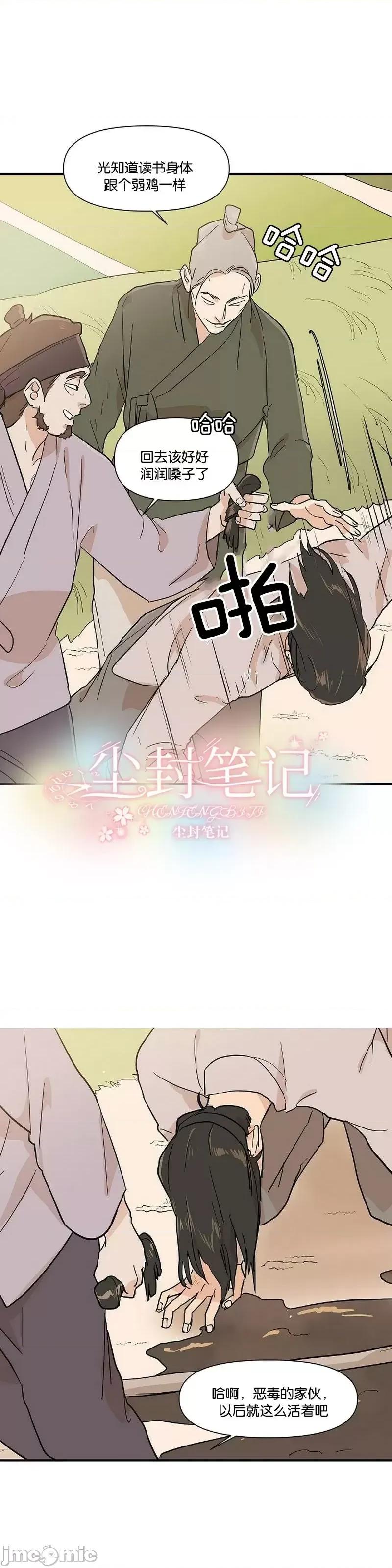 男僕 男僕第08话.zip 第31页
