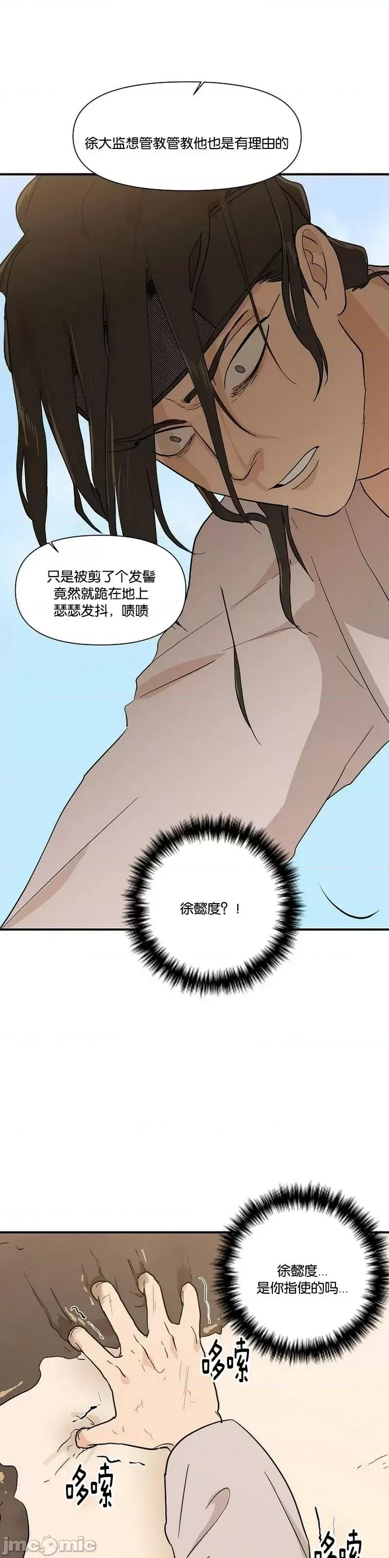 男僕 男僕第08话.zip 第32页