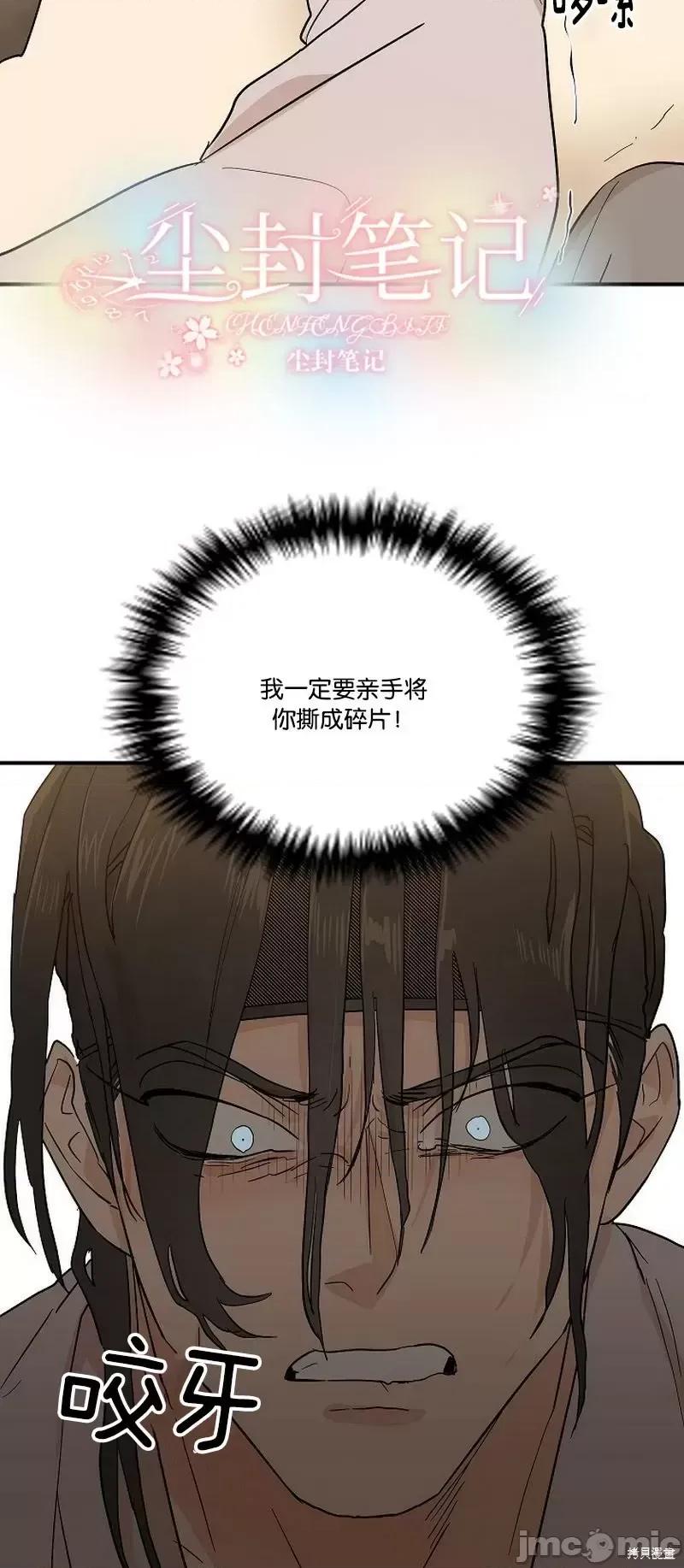 男僕 男僕第08话.zip 第33页