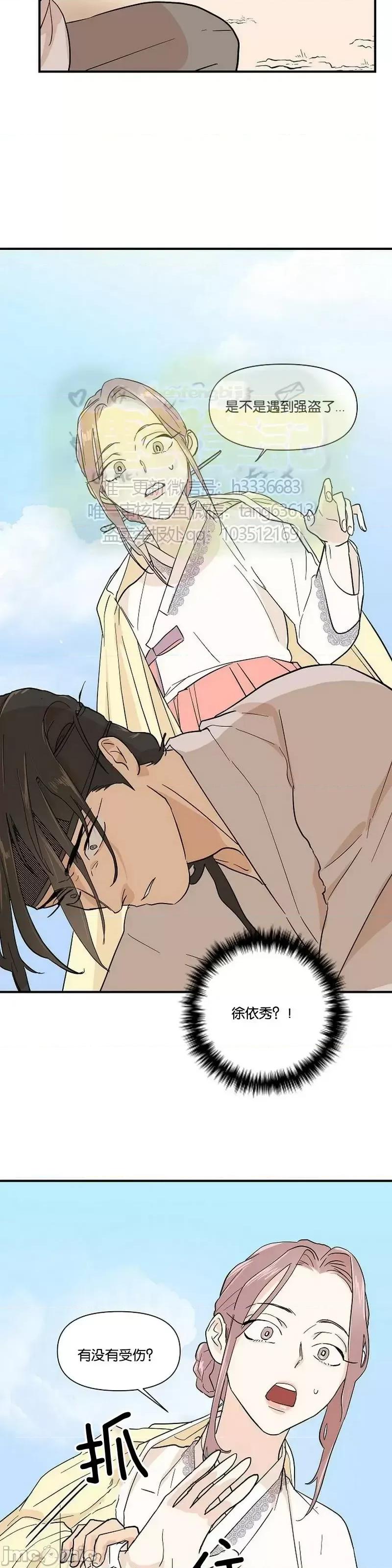 男僕 男僕第08话.zip 第35页