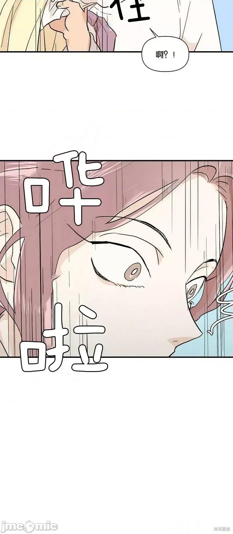 男僕 男僕第08话.zip 第36页