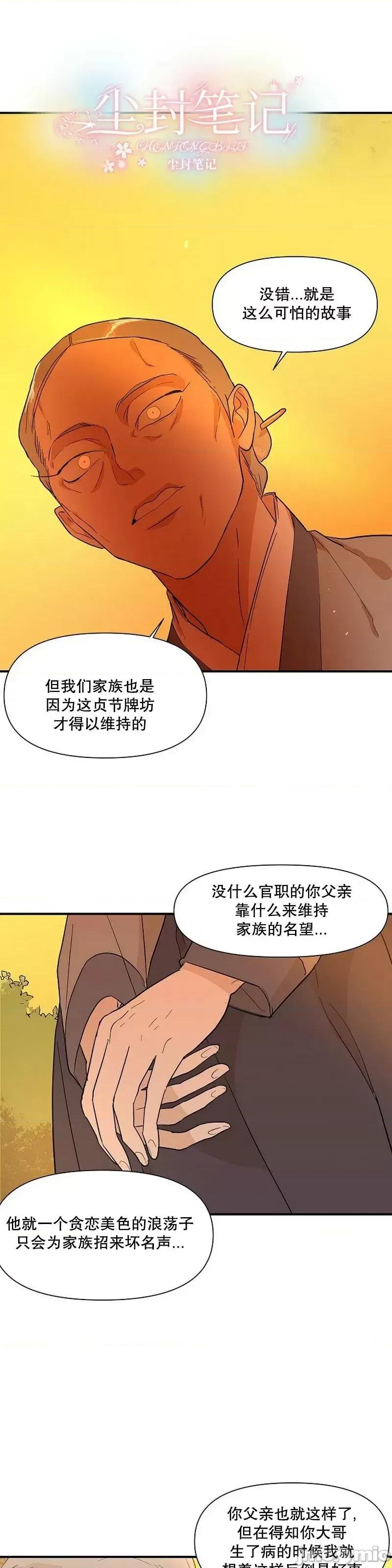 男僕 男僕第09话.zip 第4页