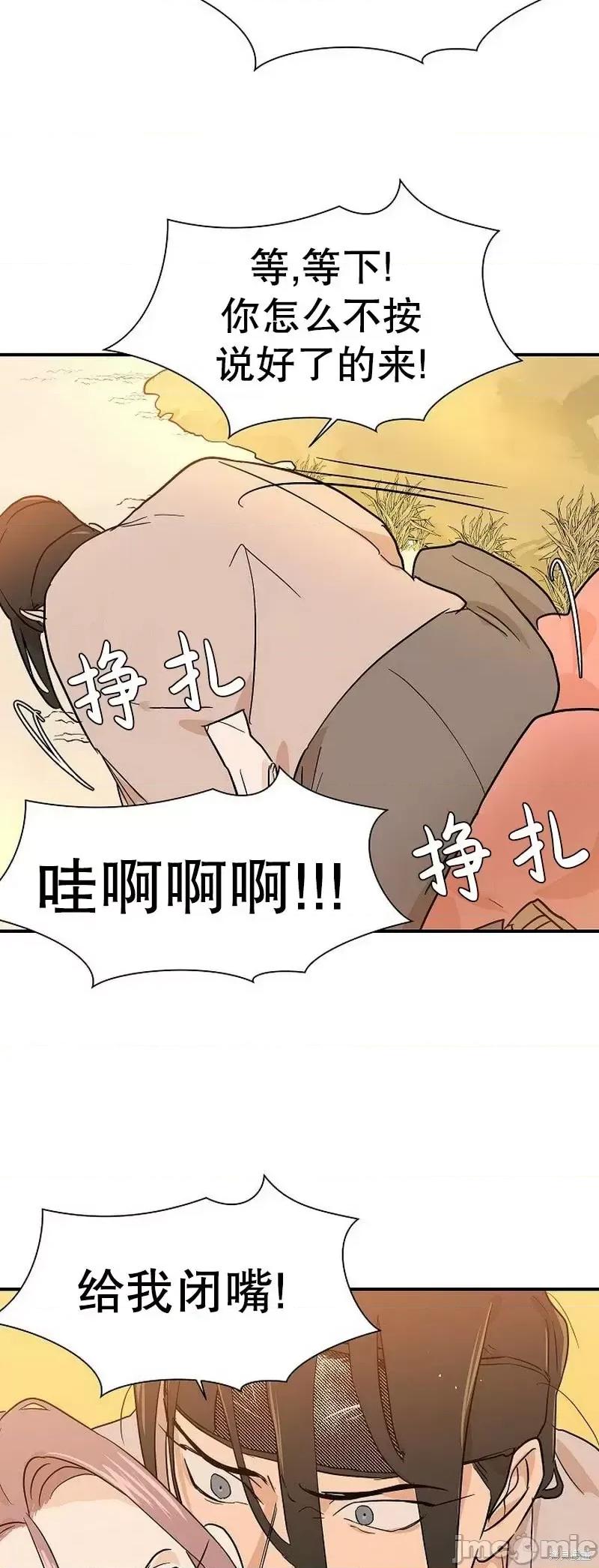 男僕 男僕第09话.zip 第33页