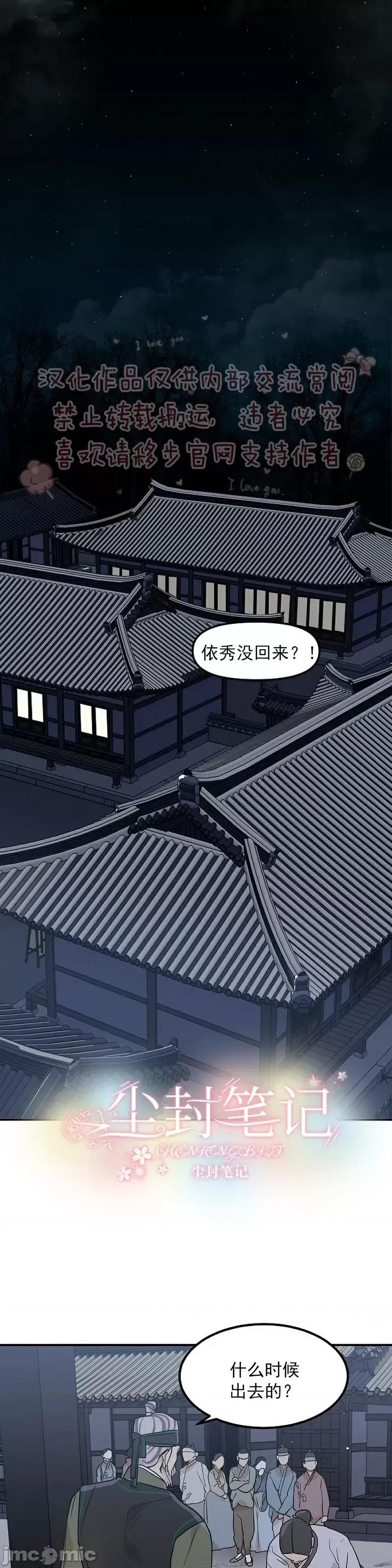 男僕 男僕第10话.zip 第1页