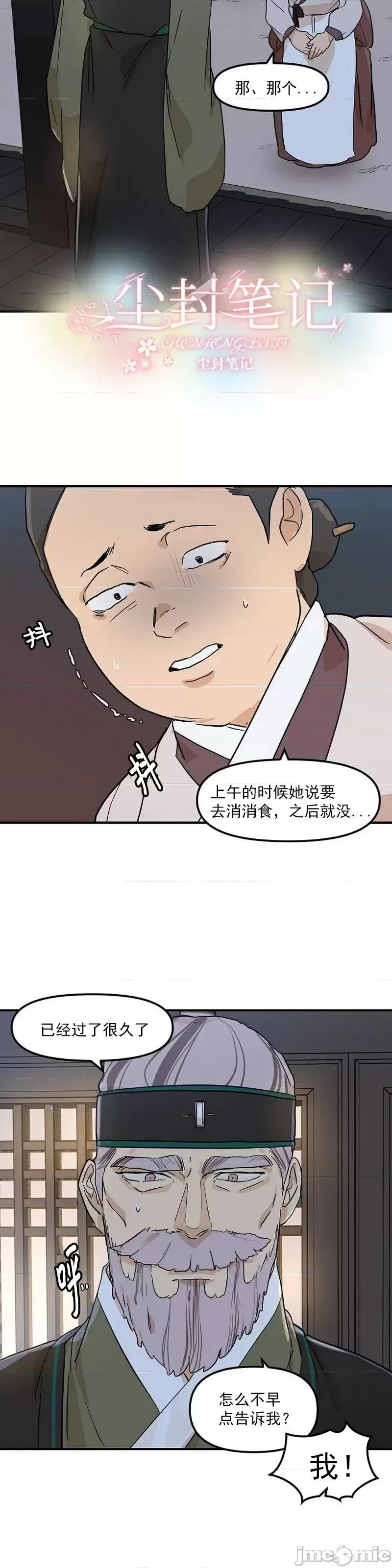 男僕 男僕第10话.zip 第2页