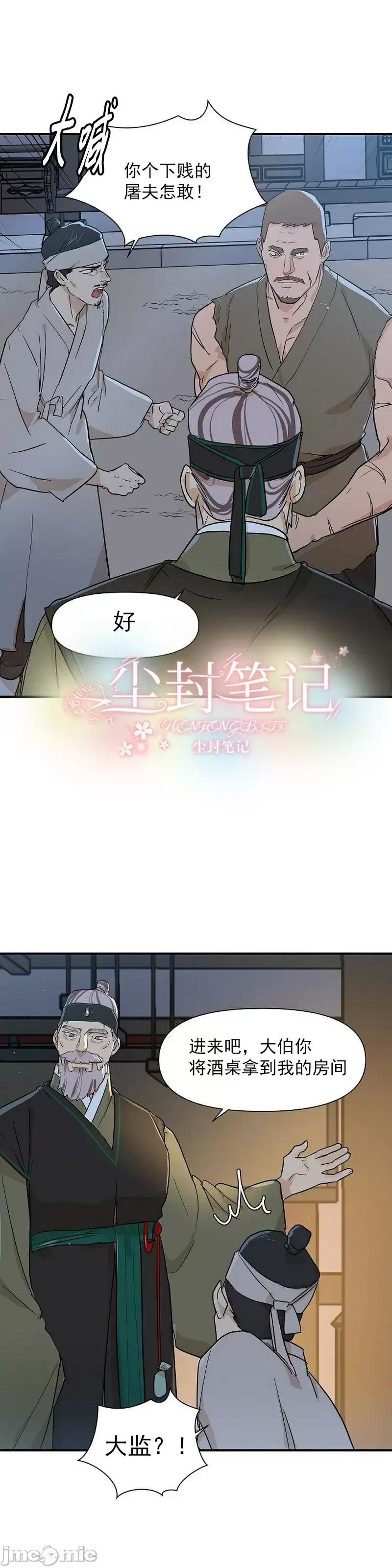 男僕 男僕第10话.zip 第10页