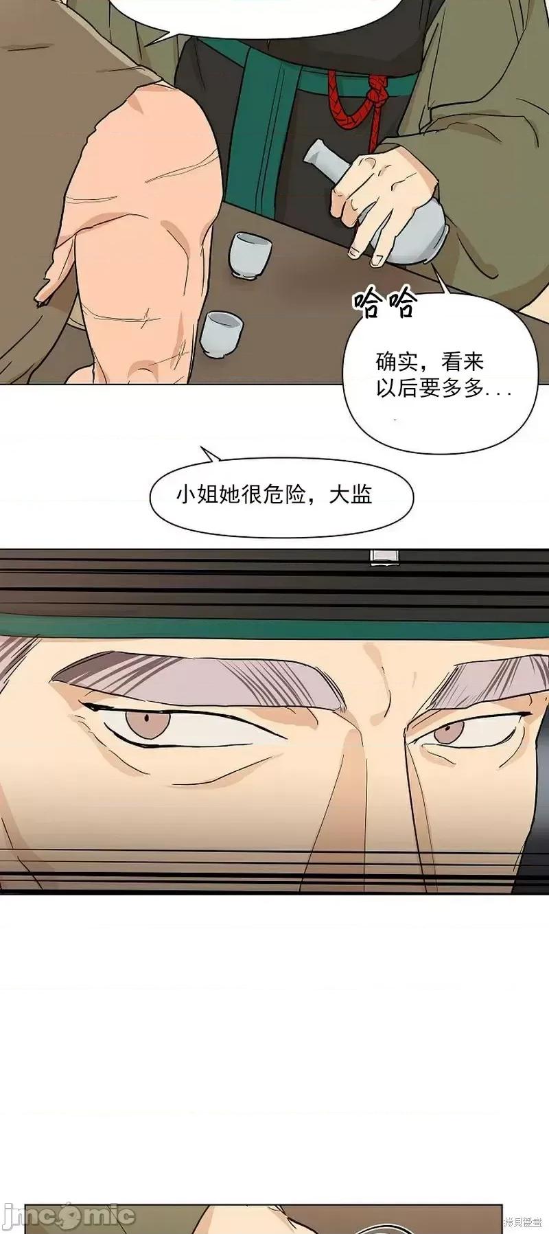 男僕 男僕第10话.zip 第15页