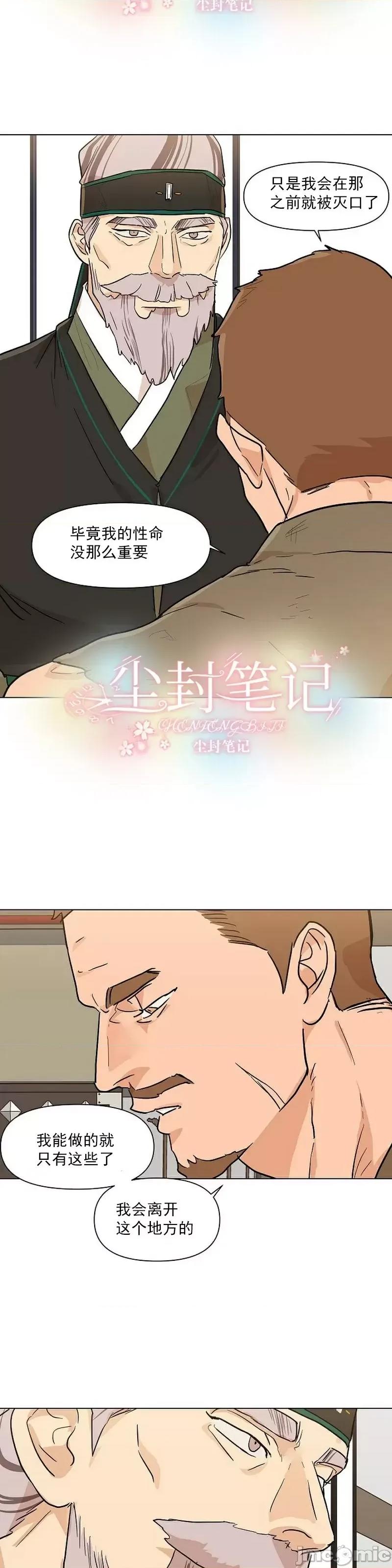 男僕 男僕第10话.zip 第17页