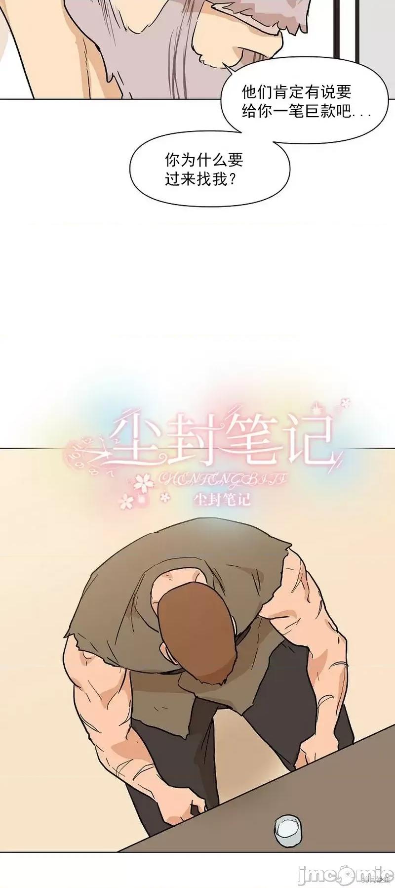 男僕 男僕第10话.zip 第18页