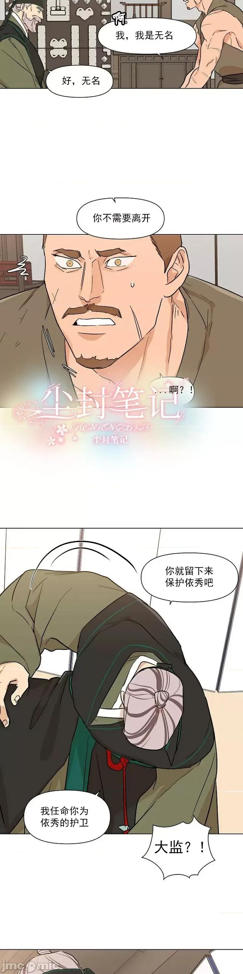 男僕 男僕第10话.zip 第20页