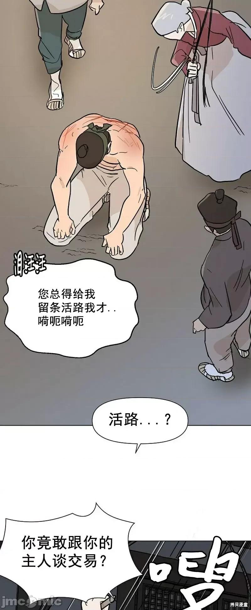 男僕 男僕第10话.zip 第24页