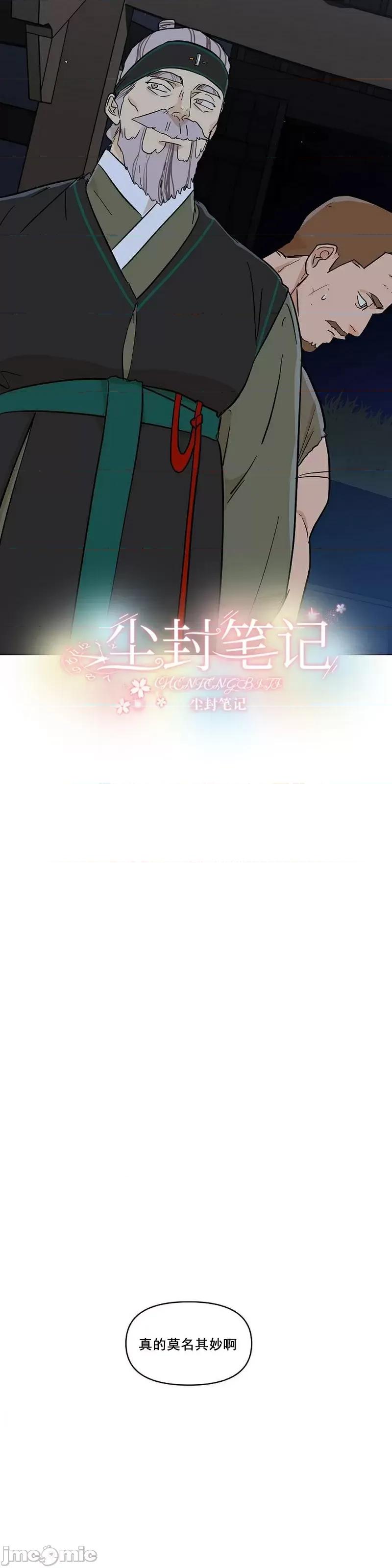 男僕 男僕第10话.zip 第26页