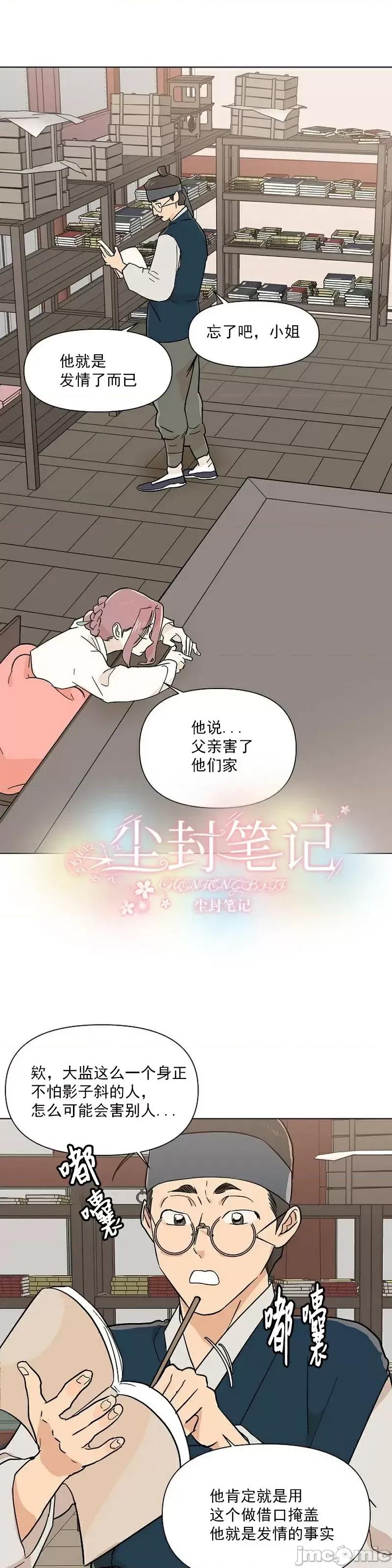 男僕 男僕第10话.zip 第28页