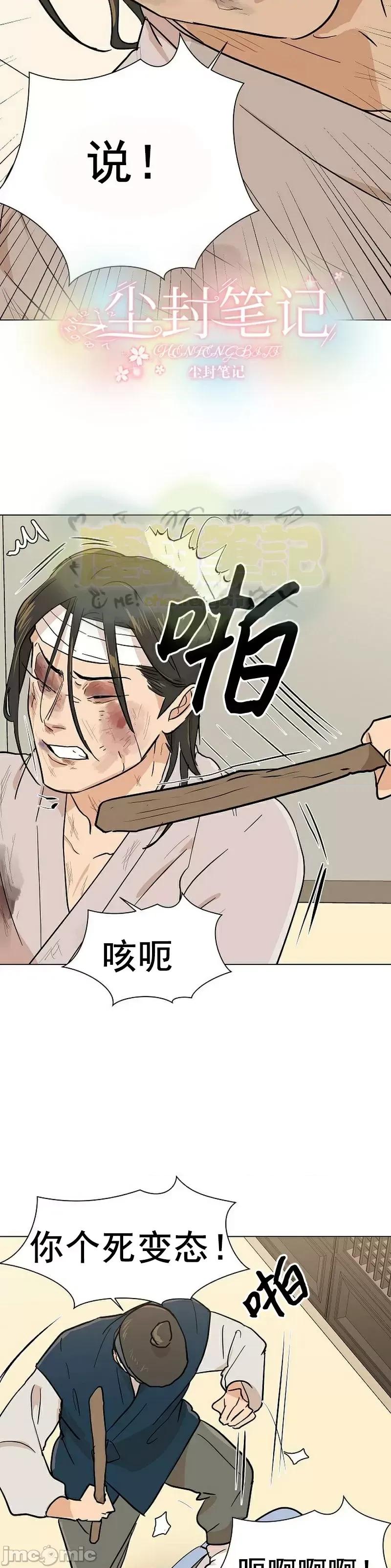 男僕 男僕第10话.zip 第32页